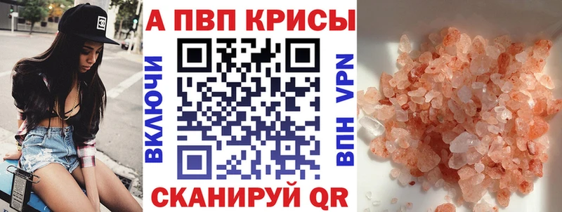 A PVP кристаллы  Великий Устюг 