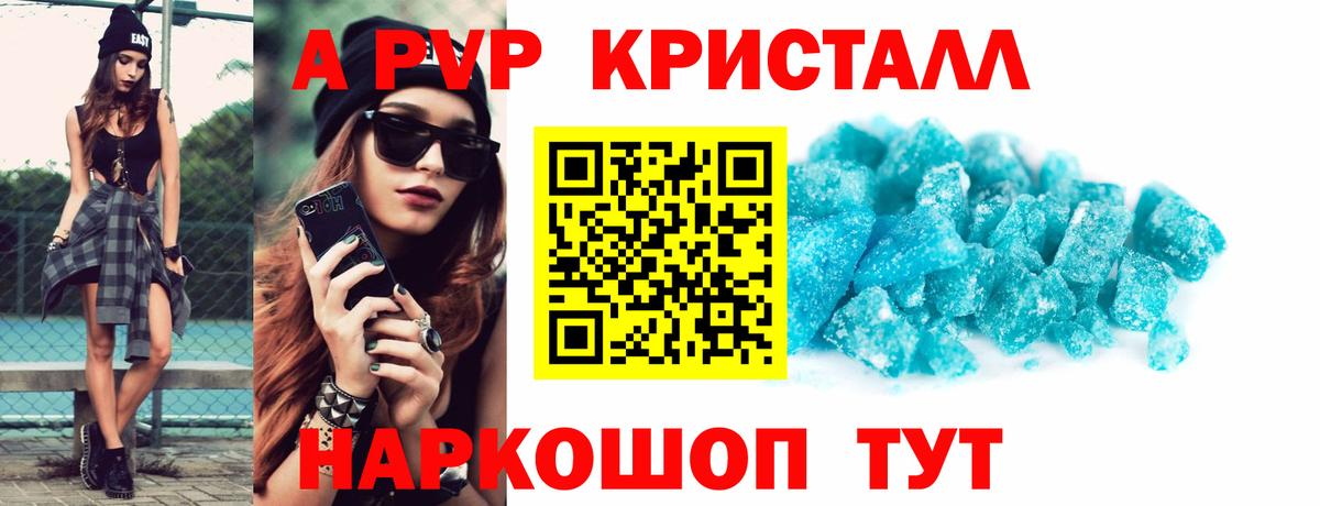 Великий Устюг  A-PVP СК КРИС  Alpha PVP Соль  Вход с VPN  А ПВП  Альфа ПВП СК КРИС 