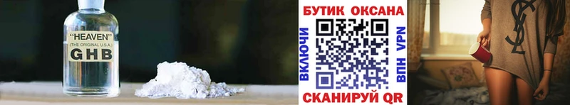 БУТИРАТ бутандиол Великий Устюг