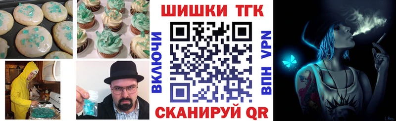 Печенье с ТГК марихуана  как найти наркотики  Великий Устюг 