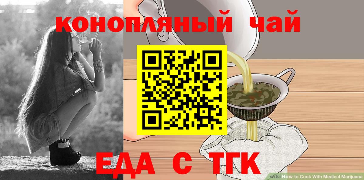 Cannafood марихуана  Вход с VPN  Великий Устюг 