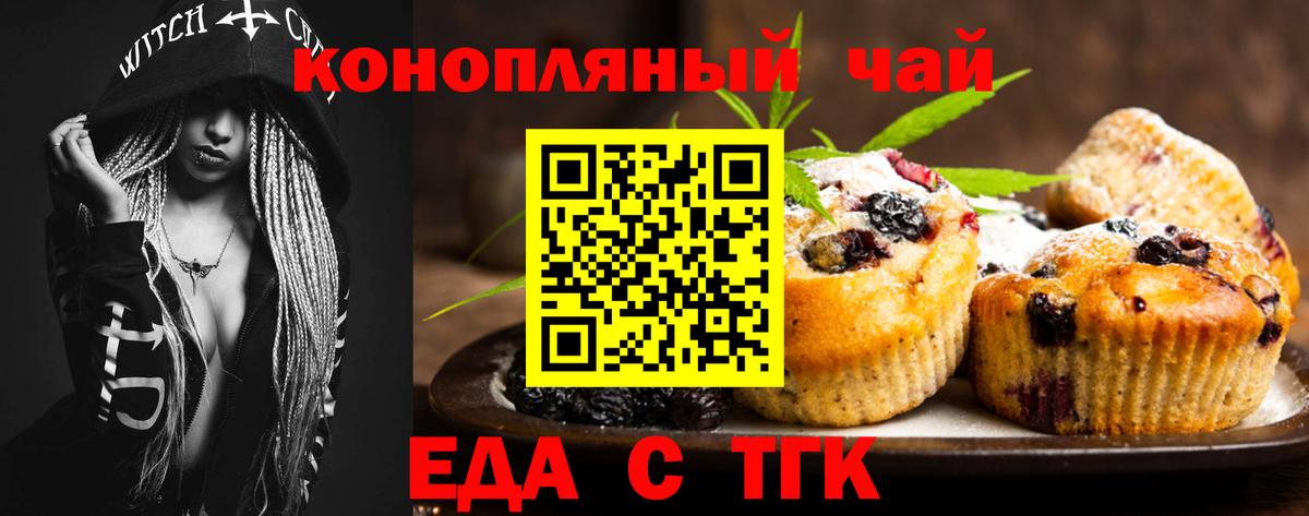 Cannafood марихуана Великий Устюг