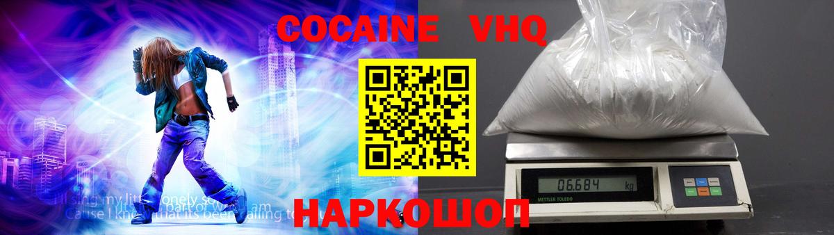 КОКАИН Боливия Великий Устюг