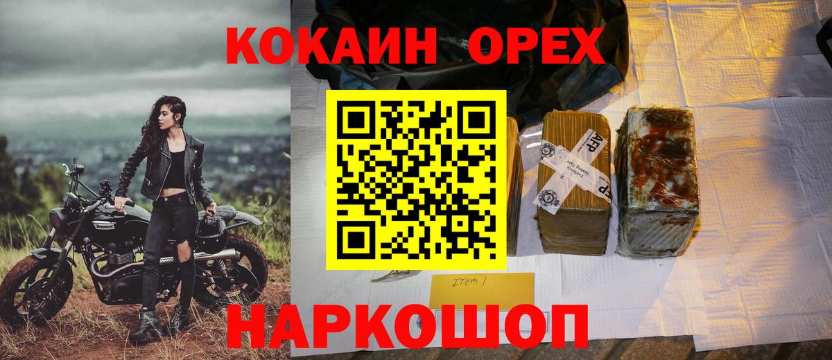 Кокаин 99%  Вход с VPN  Великий Устюг  Кокаин Columbia 