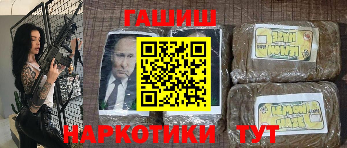 Гашиш hashish  Вход с VPN  ГАШ VHQ  Великий Устюг 