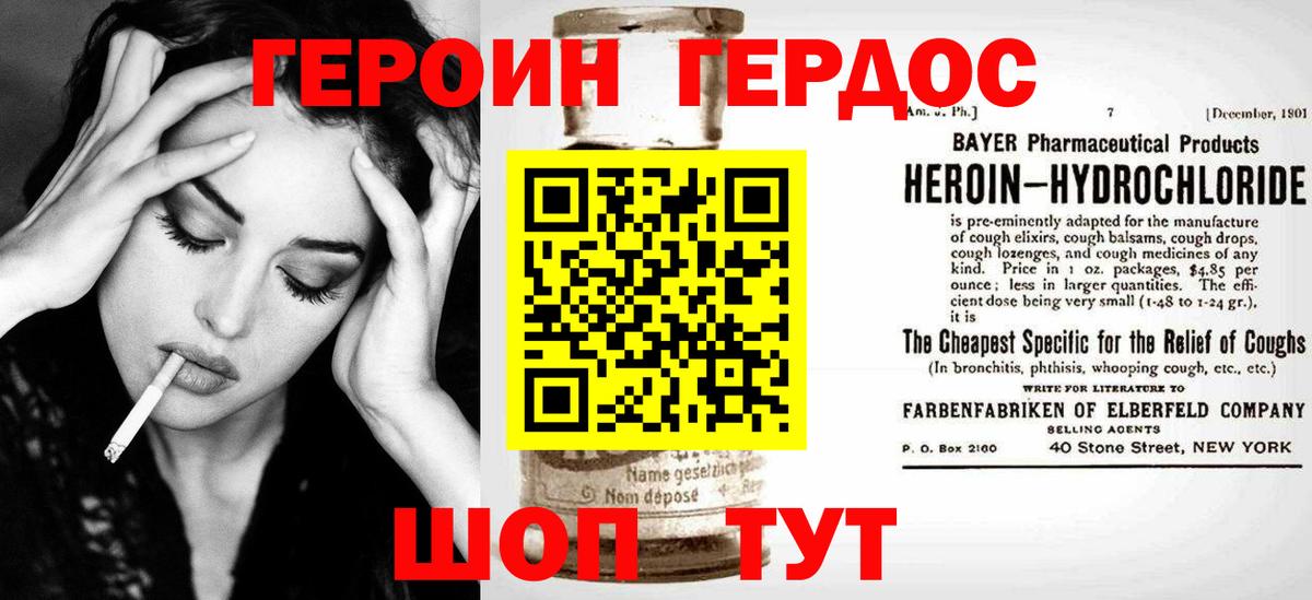 ГЕРОИН Афган  Вход с VPN  Великий Устюг 