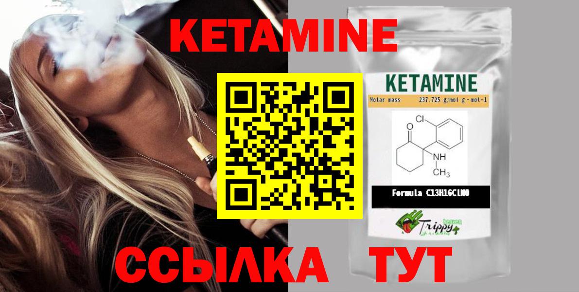 КЕТАМИН ketamine  КЕТАМИН VHQ  Вход с VPN  Великий Устюг 