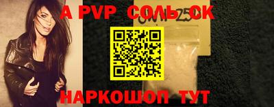 ALPHA PVP Заволжье
