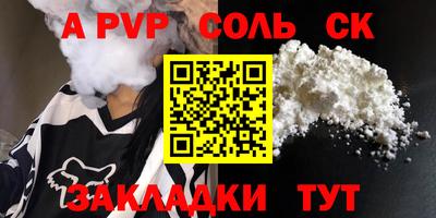ALPHA PVP Заволжье