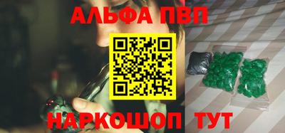 ALPHA PVP Заволжье
