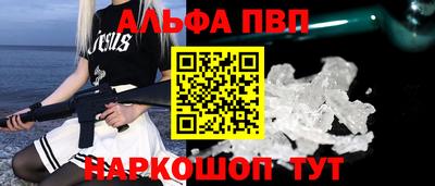 ALPHA PVP Заволжье
