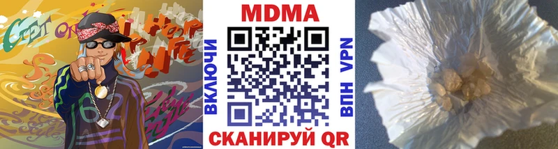 МДМА молли  гидра как войти  Великий Устюг  купить наркотики сайты 
