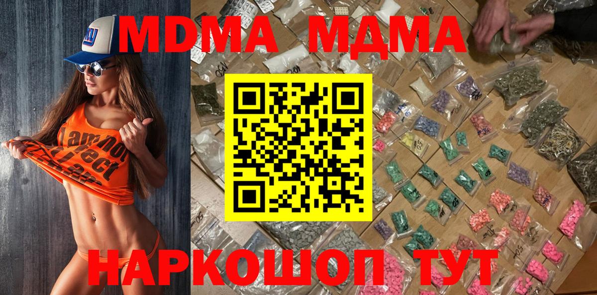 MDMA  MDMA VHQ  Вход с VPN  Великий Устюг  MDMA crystal 