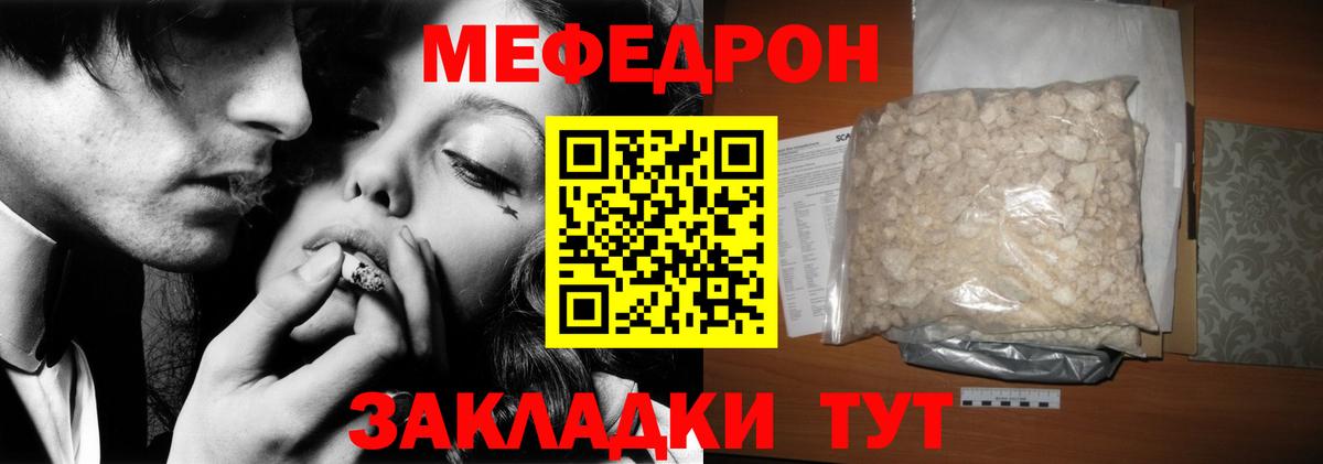 Меф кристаллы  дарнет шоп  Великий Устюг  МЕФ  МЕФ mephedrone  Вход с VPN 