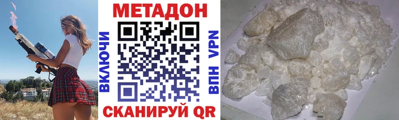МЕТАДОН кристалл  мориарти формула  Великий Устюг 