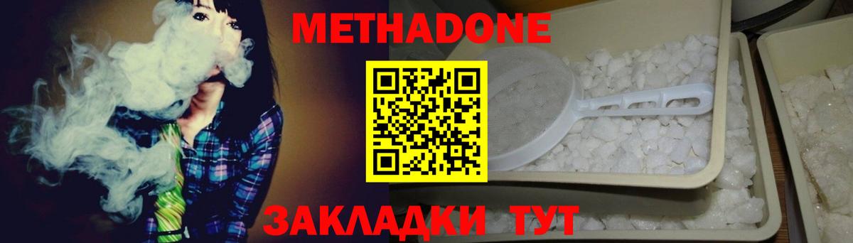 Метадон кристалл  Вход с VPN  Великий Устюг  МЕТАДОН белоснежный 
