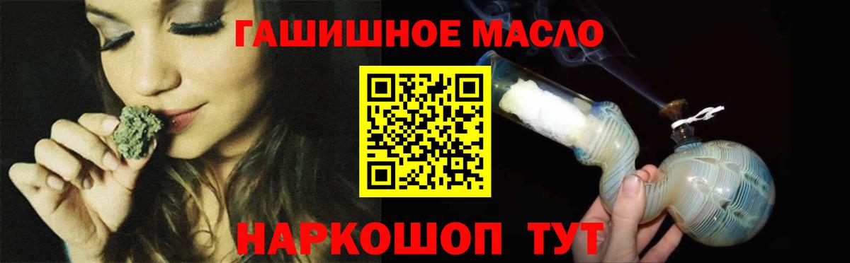 Великий Устюг  Дистиллят ТГК гашишное масло  Вход с VPN  Дистиллят ТГК вейп 